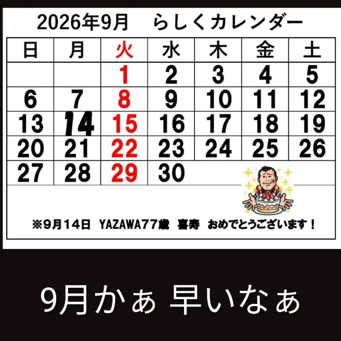 【長住】休み明けで充電完了😁