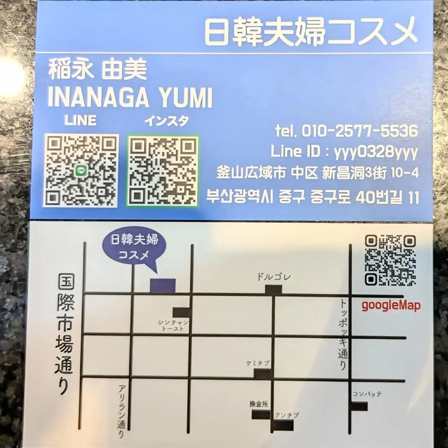 【長住】韓国🇰🇷釜山のコスメ💄 ママはここで全部買います😁