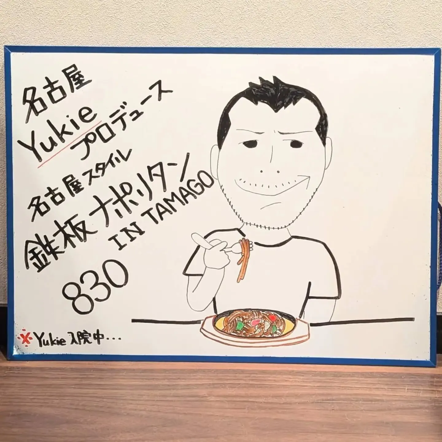 【長住】8月も今日まで  明日からはいよいよ9月
