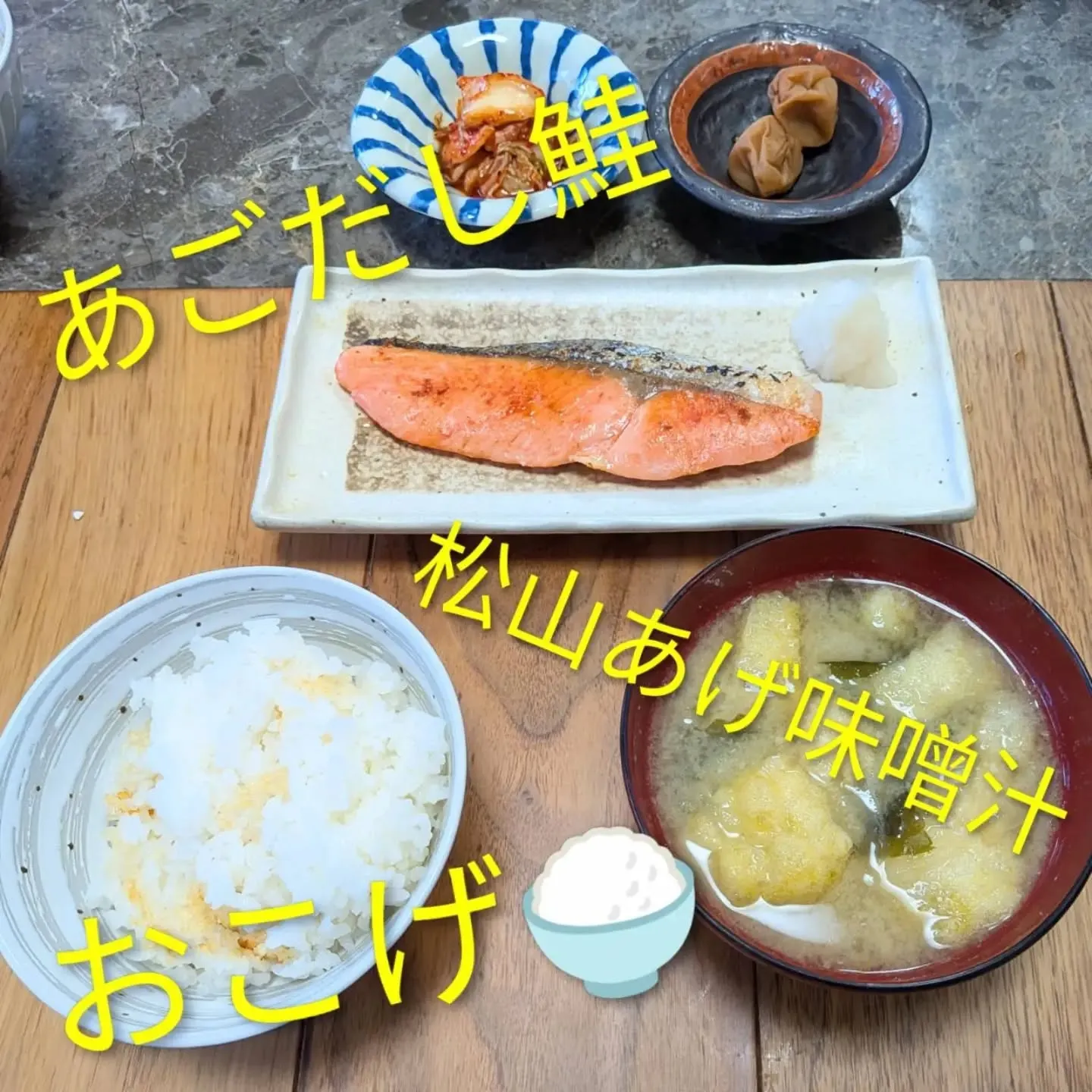 【長住】今日の朝ごはん