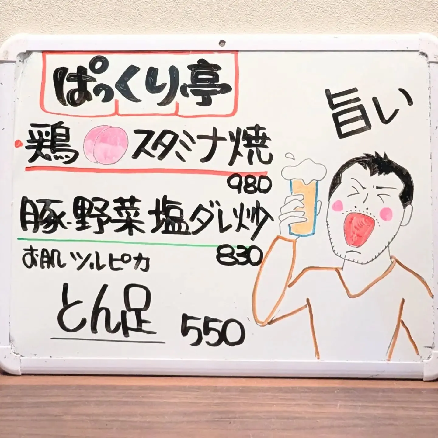 【長住】今日の朝ごはん