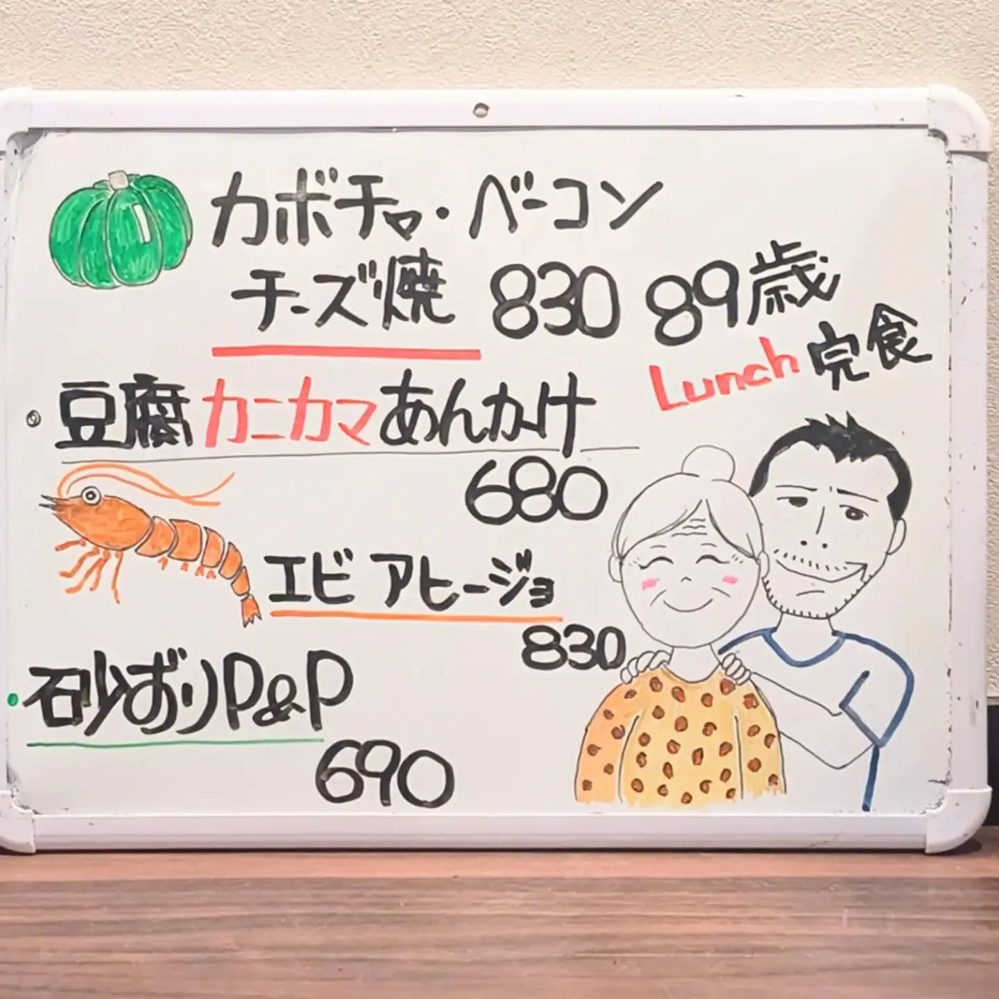 【長住】今日は 89歳 かぁちゃんの定期検診