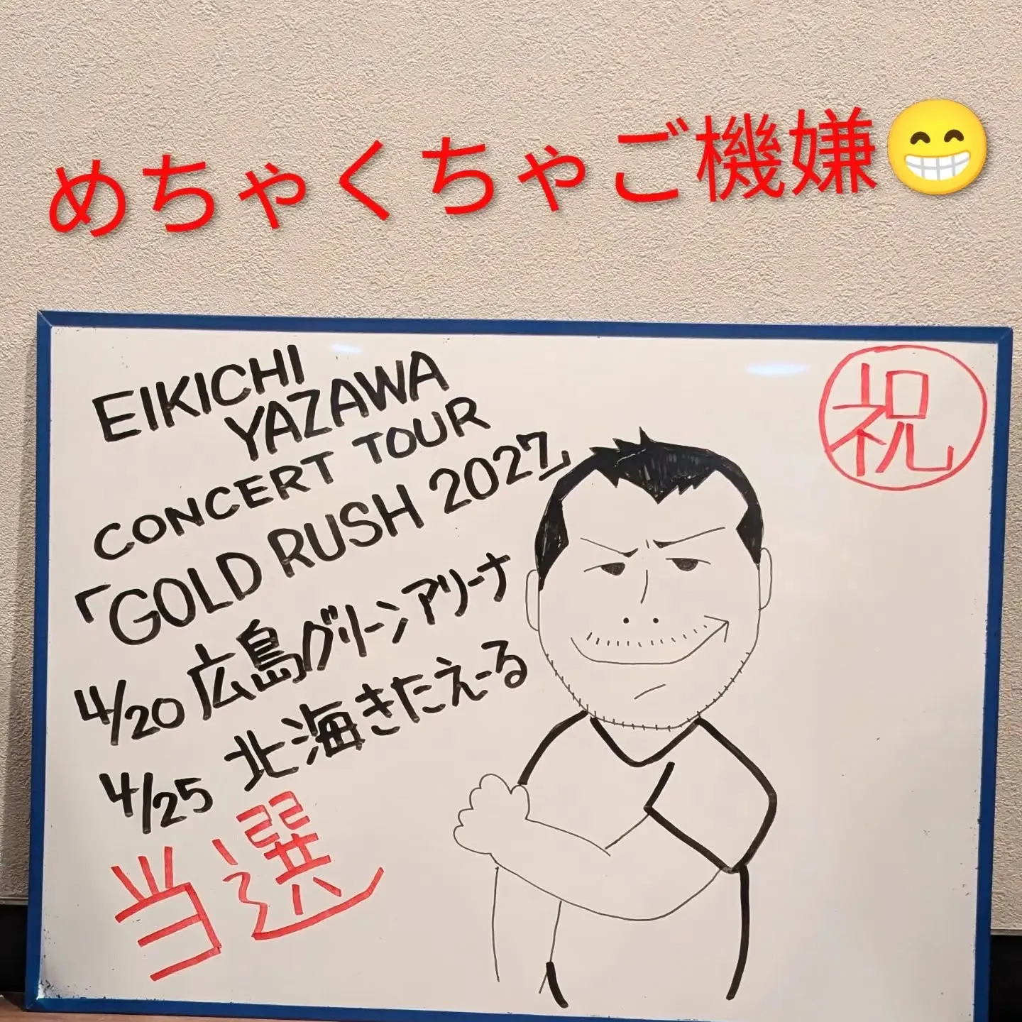 【長住】ニタニタ😁が止まらない。