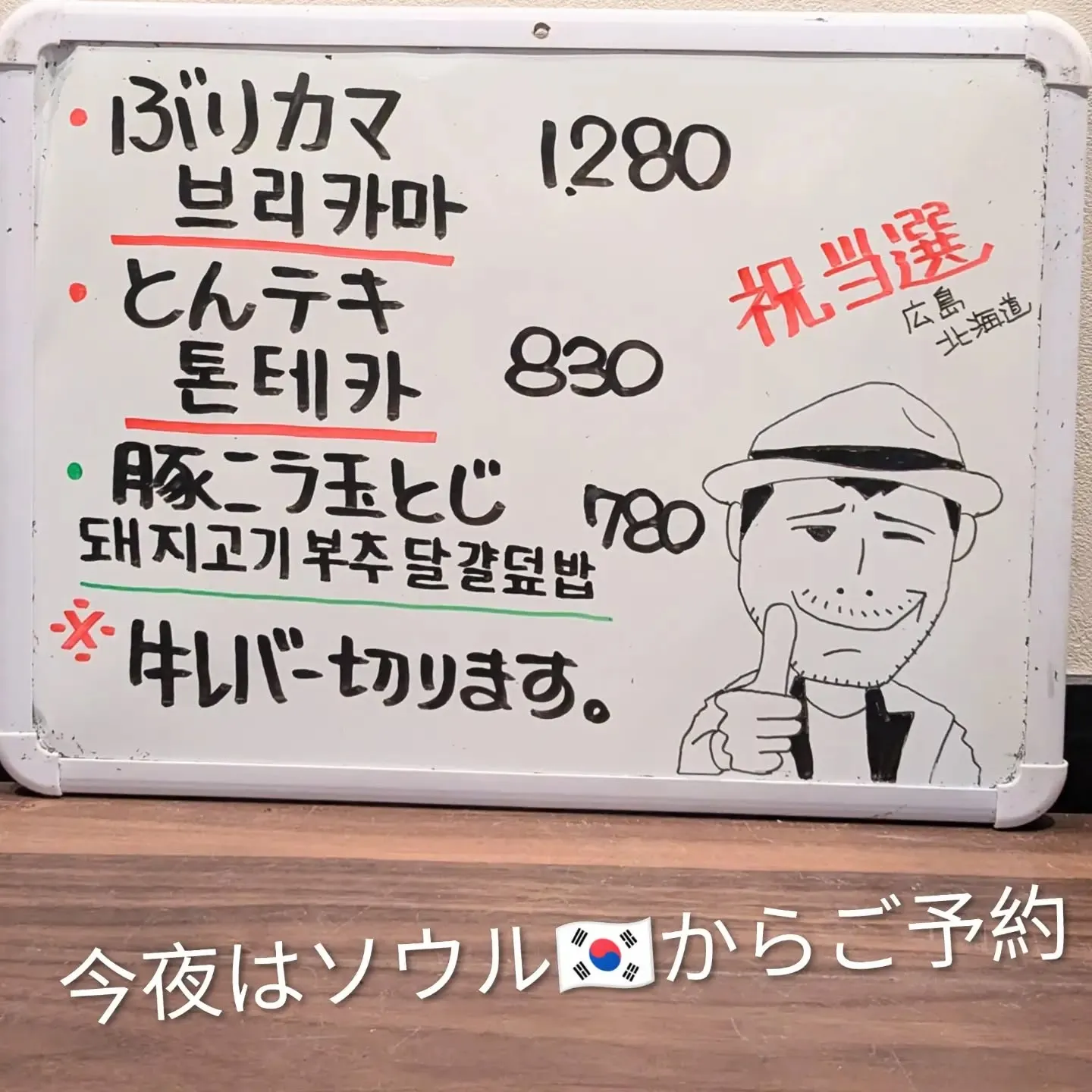 【長住】ニタニタ😁が止まらない。