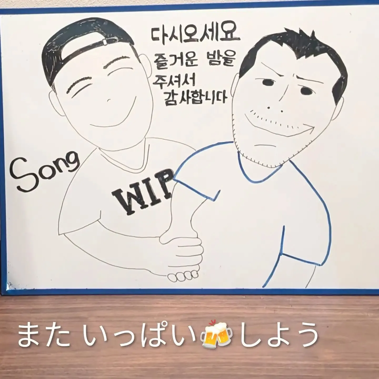 【長住】昨夜は日韓交流呑み会🍻 めちゃくちゃ楽しい夜でした...