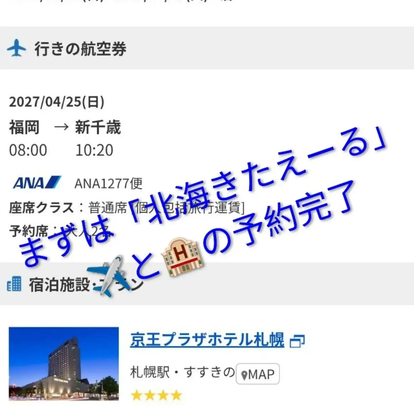【長住】朝から春LIVE「GOLD RUSH2027 」北海...