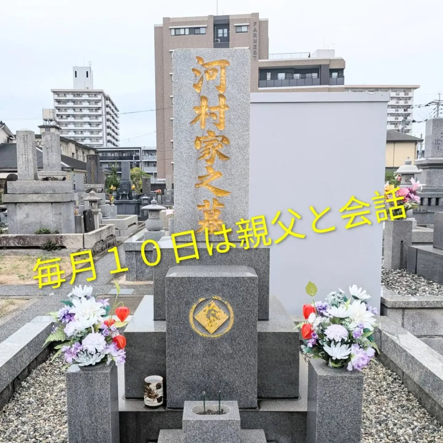 【長住】今日10日は恒例行事 十日恵比須⇒🚙