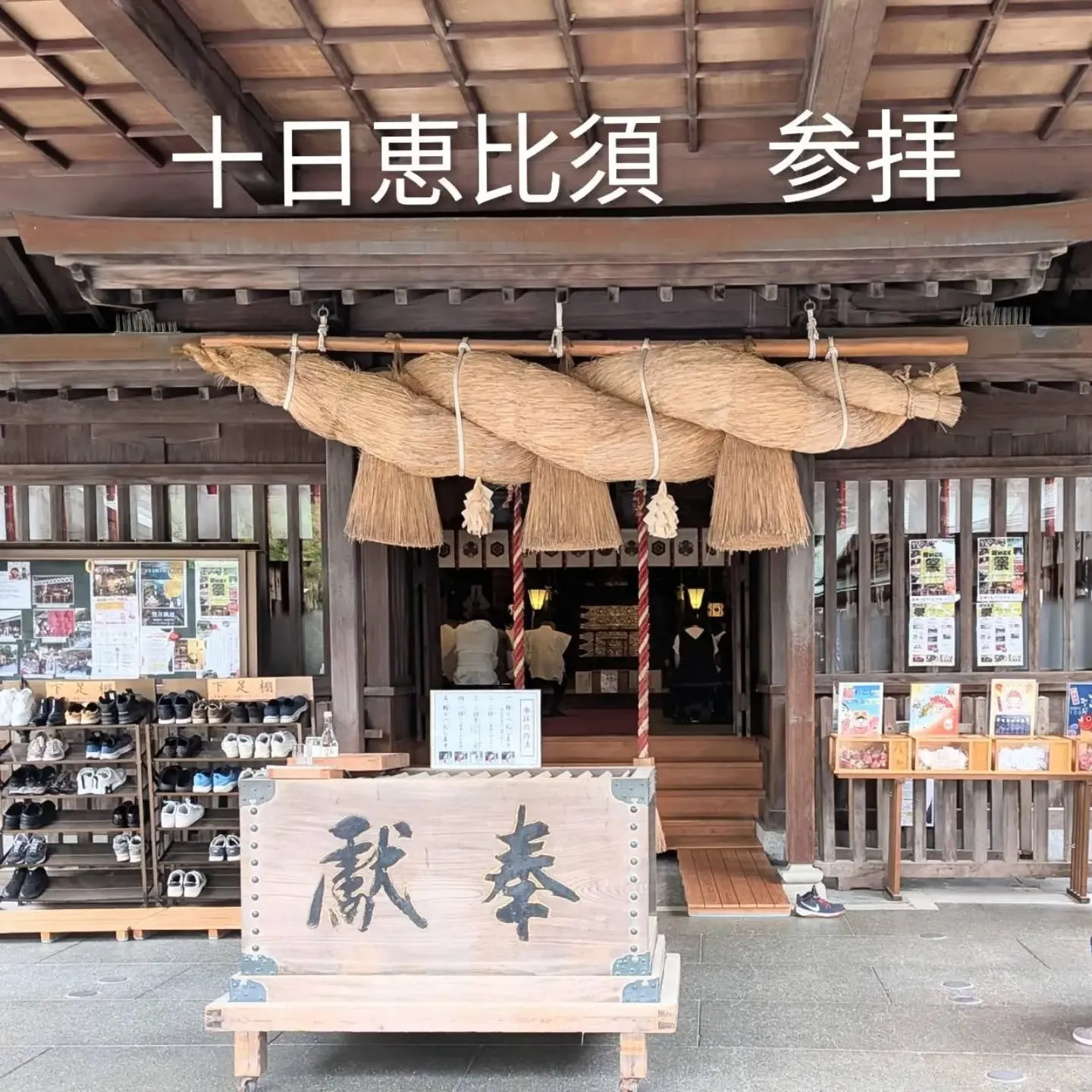 【長住】今日10日は恒例行事 十日恵比須⇒🚙