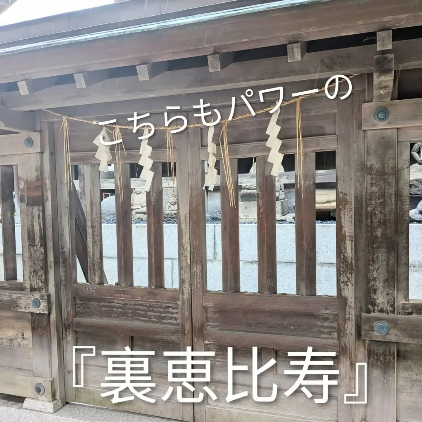 【長住】今日10日は恒例行事 十日恵比須⇒🚙