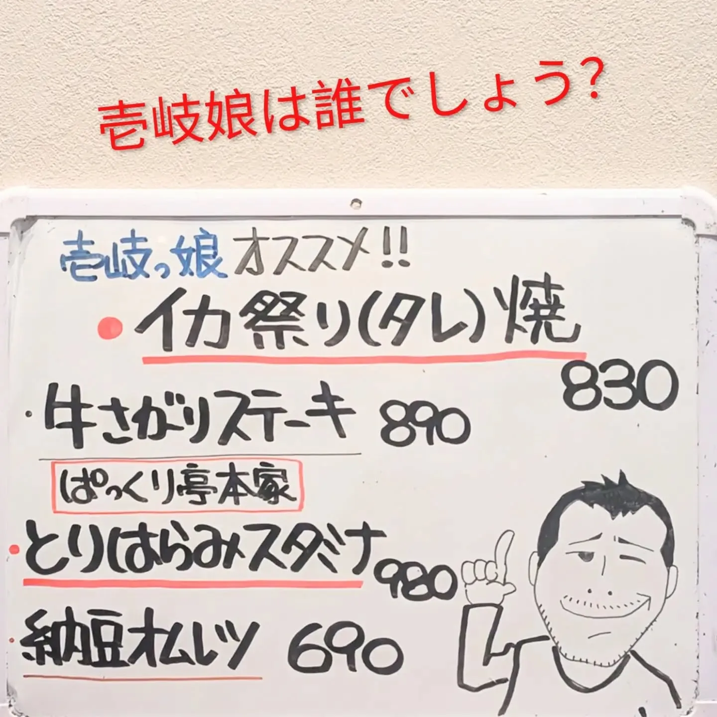 【長住】今日10日は恒例行事 十日恵比須⇒🚙
