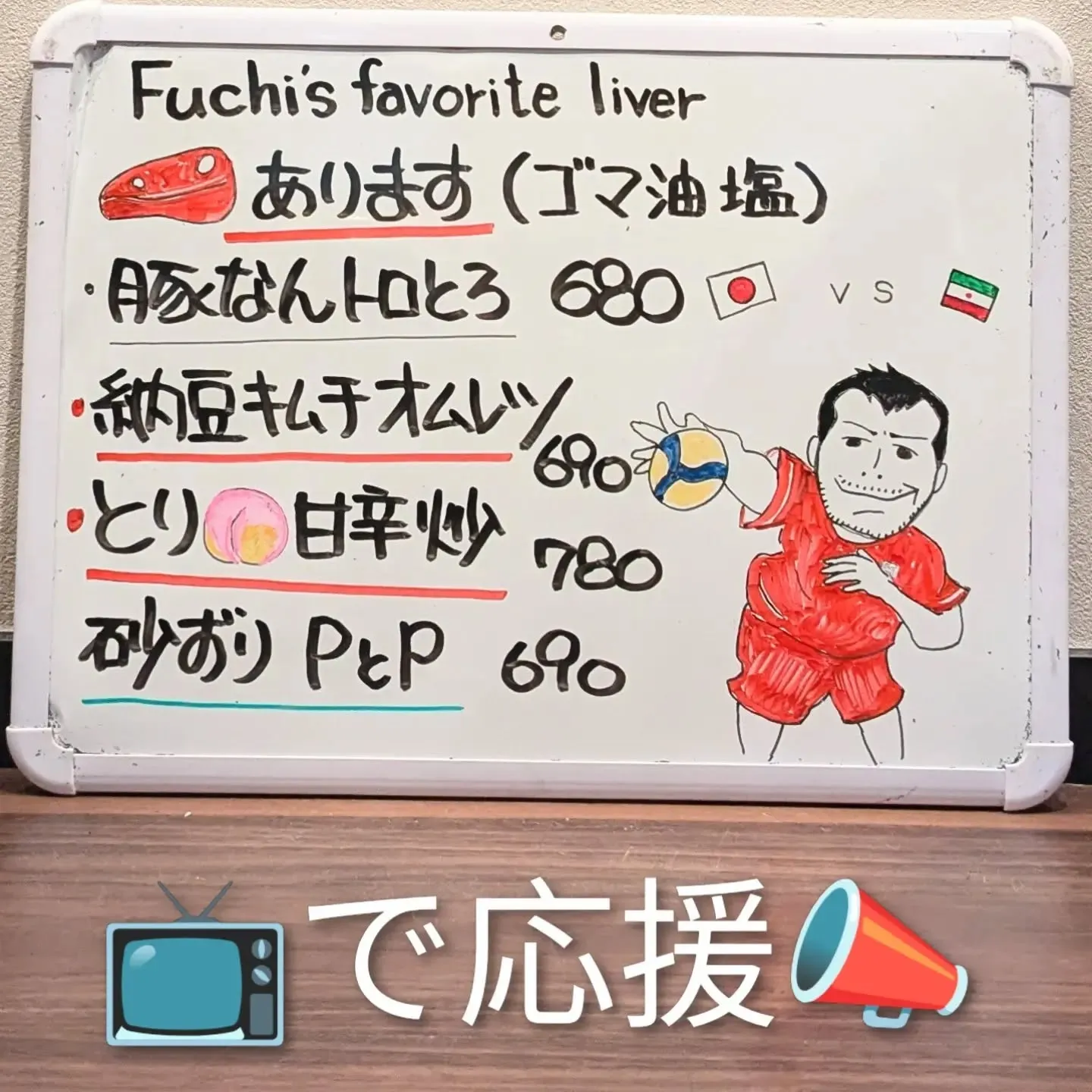 【長住】今日はバレーボール🏐男子決勝👊😎