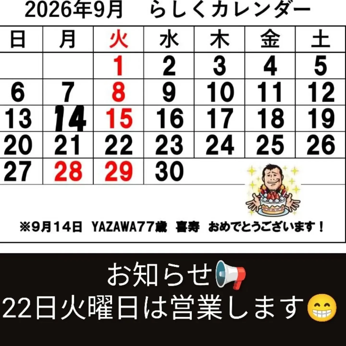 【長住】今日はバレーボール🏐男子決勝👊😎