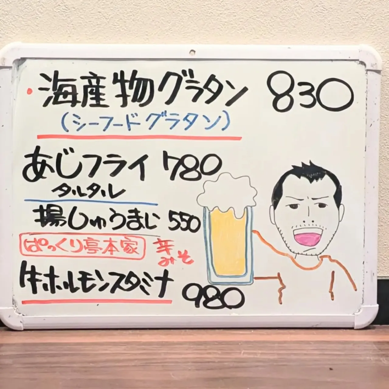 【長住】9月14日の営業は  永ちゃんの曲で１日中盛り上がり...