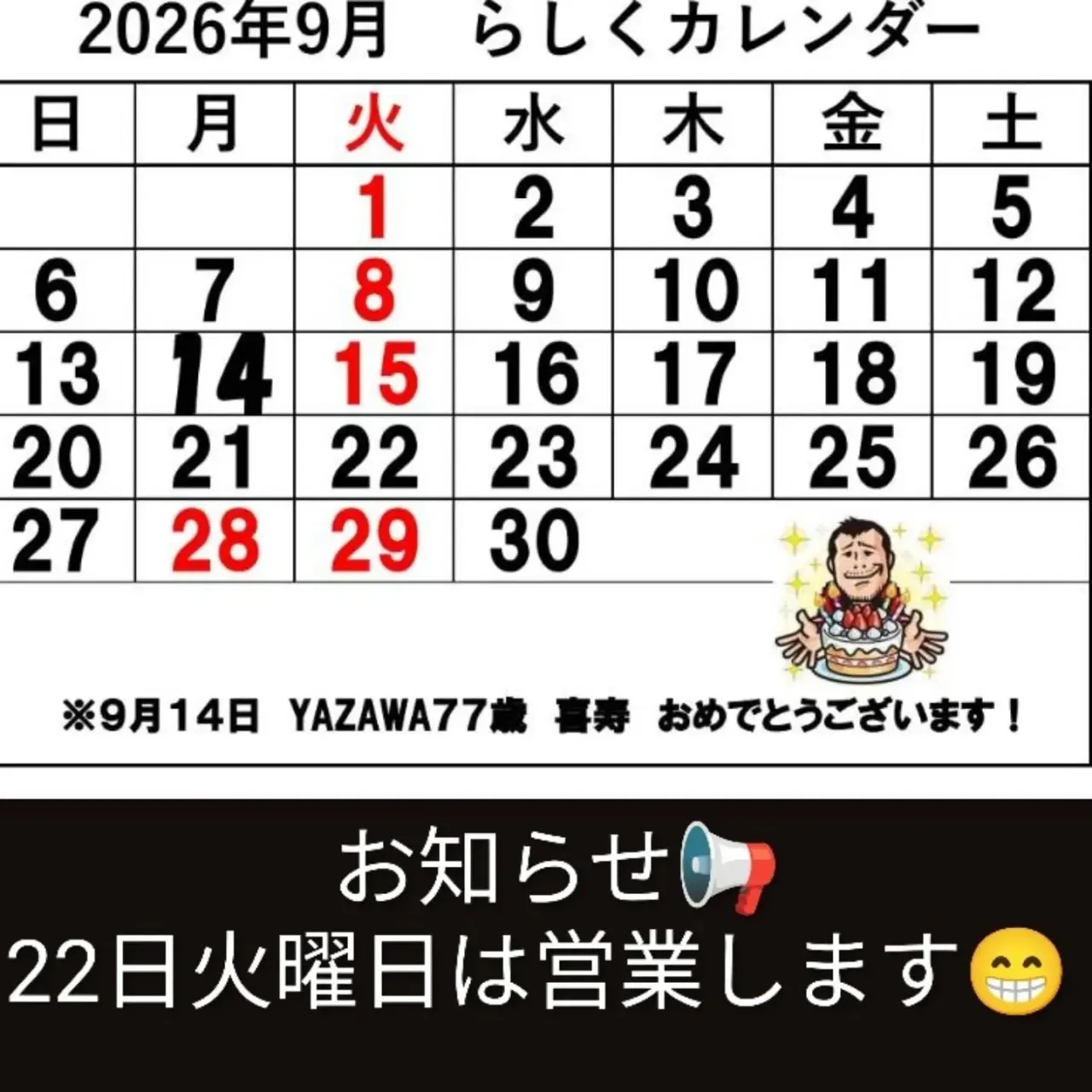 【長住】今日も涼しい朝でした。