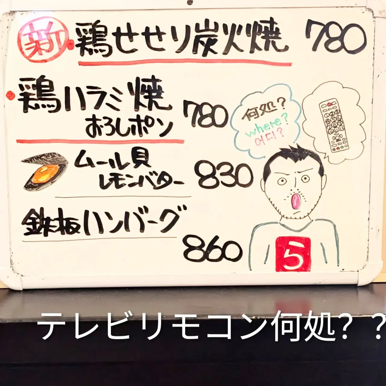 【長住】昨夜からテレビリモコンが行方不明👀
