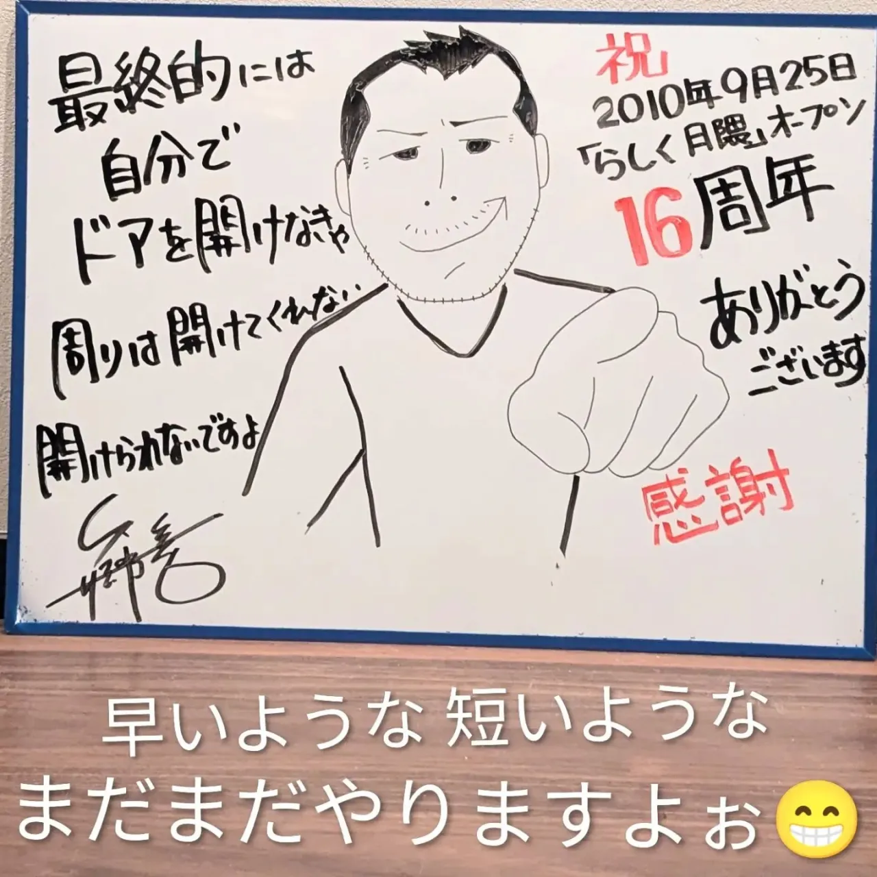 【長住】２０１０年の９月２５日に 博多区の月隈で 「らしく」...