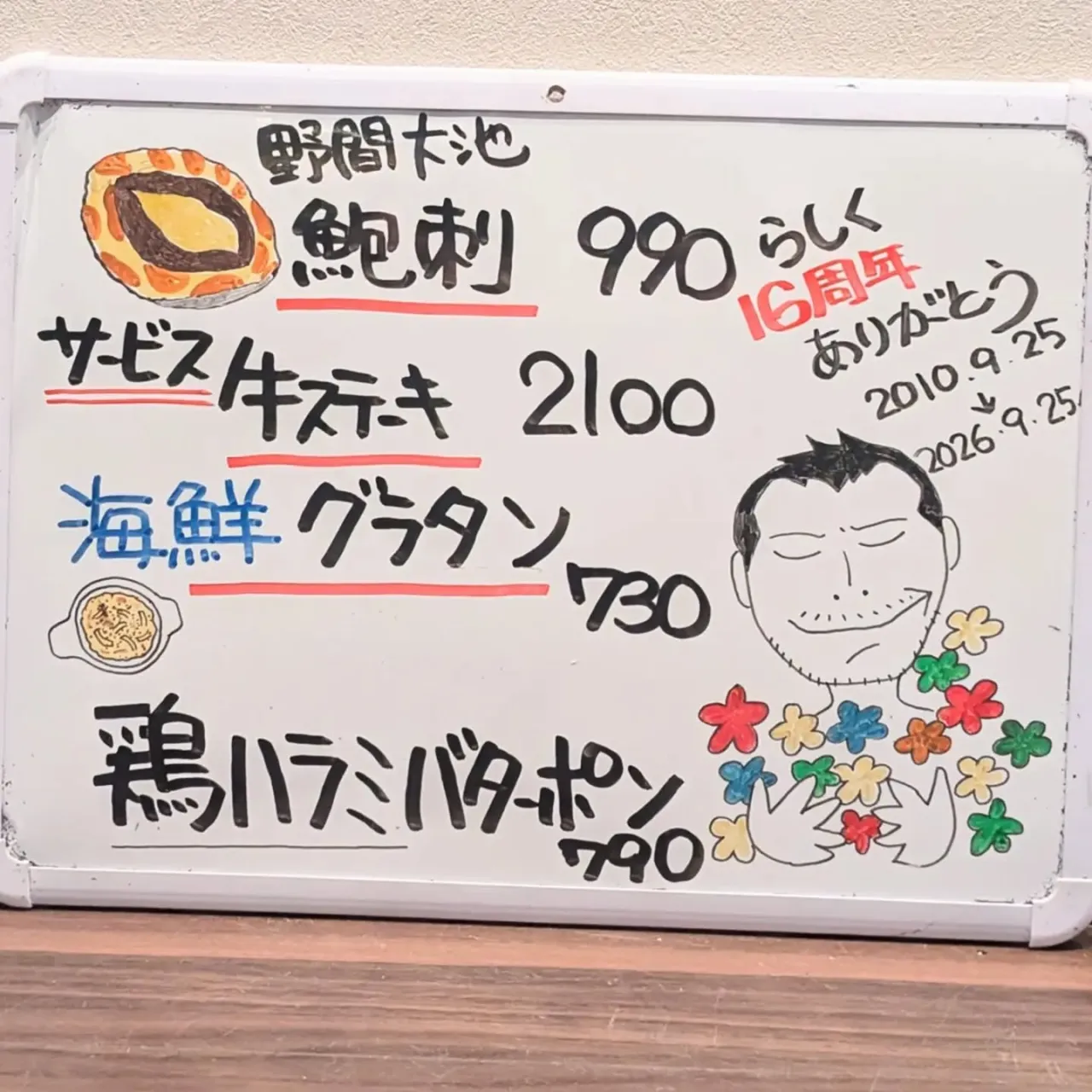 【長住】２０１０年の９月２５日に 博多区の月隈で 「らしく」...