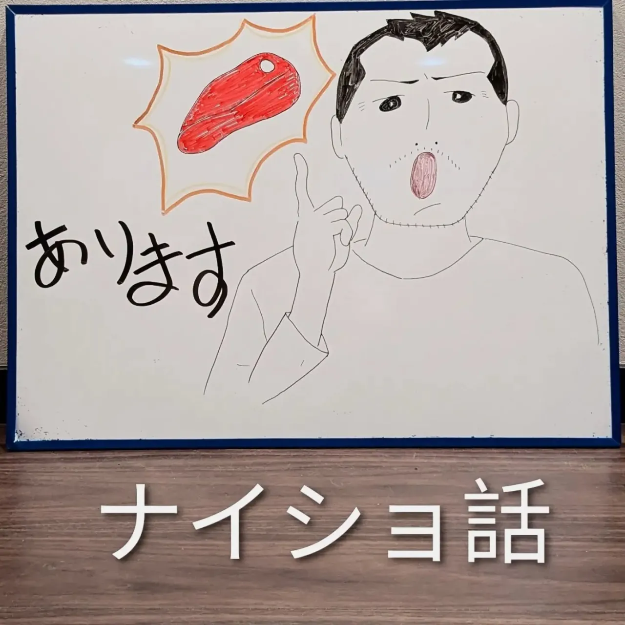 【長住】昨夜は沢山の御祝 🍺 🍶・・・御祝コメント ありがと...