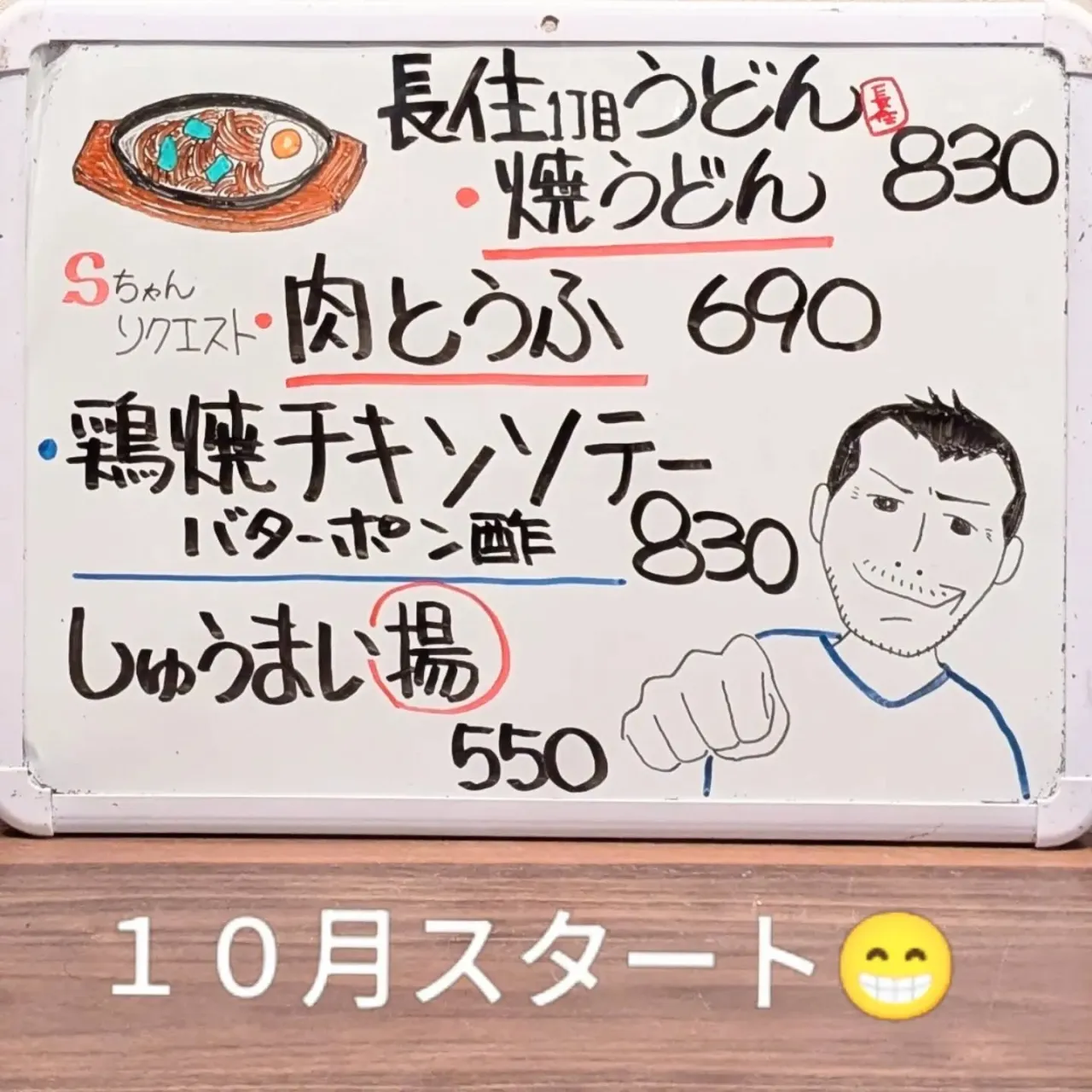 【長住】今日は月1回のかぁちゃん通院日