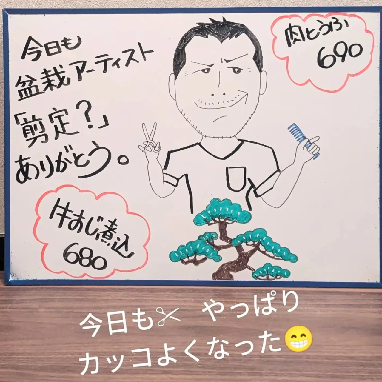 【長住】今日は定例の✂剪定の日  キレイキレイ✨️してもらい...