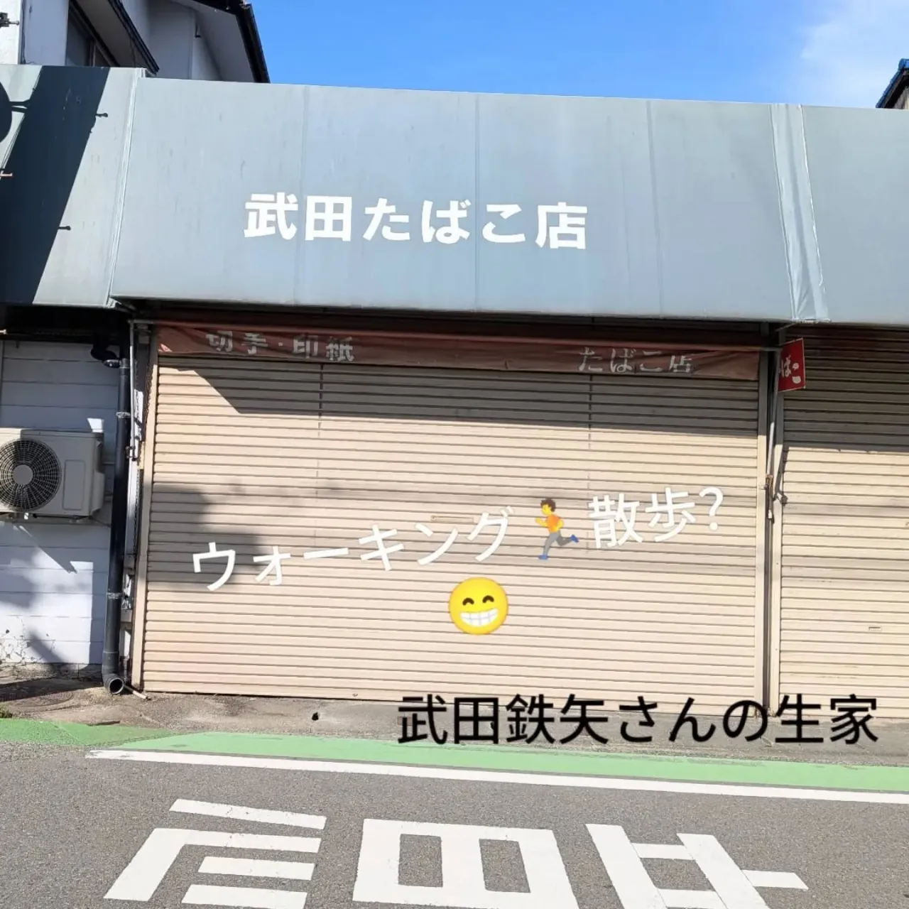 【長住】今日のウォーキング🏃は 少し冒険😁