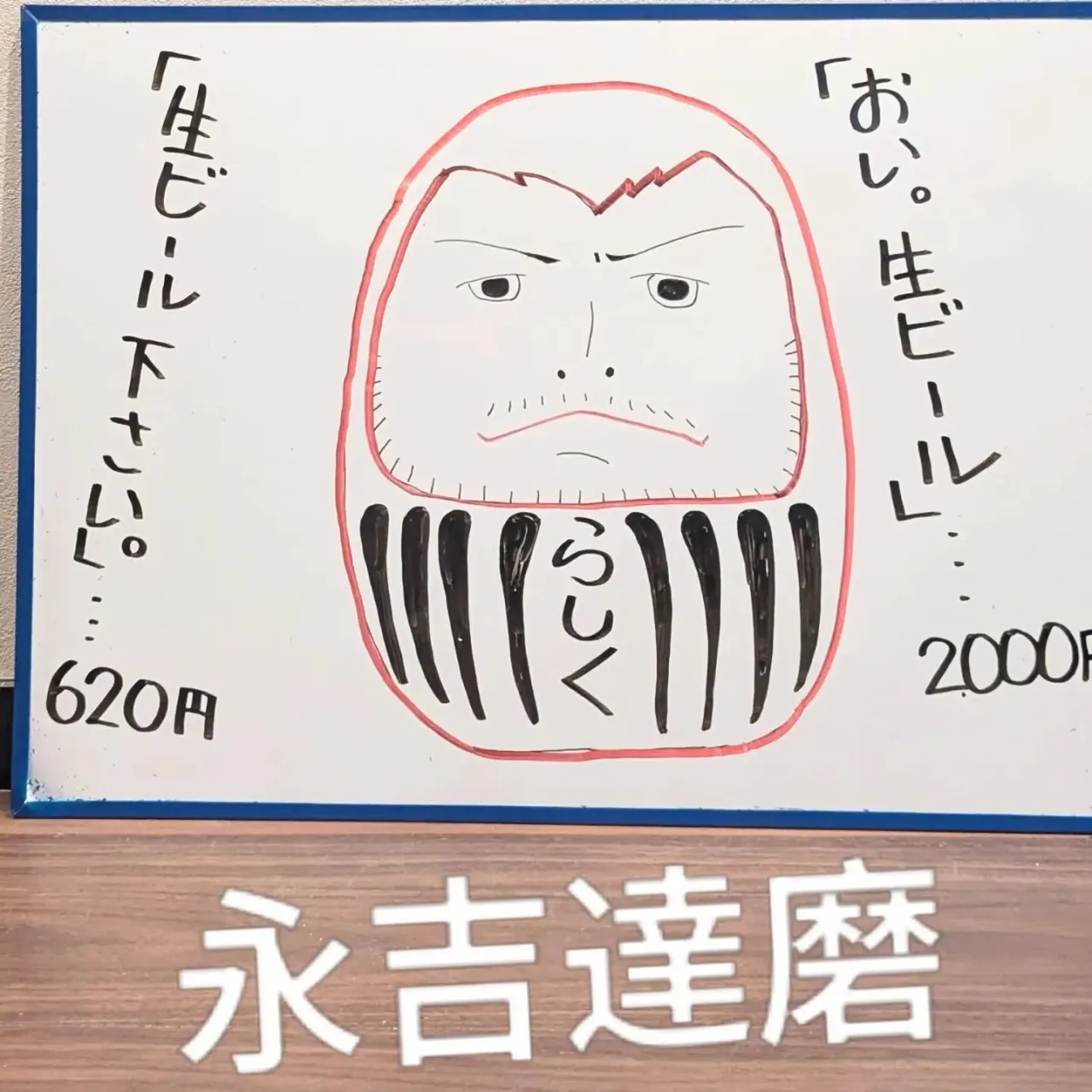 【長住】休み明け。