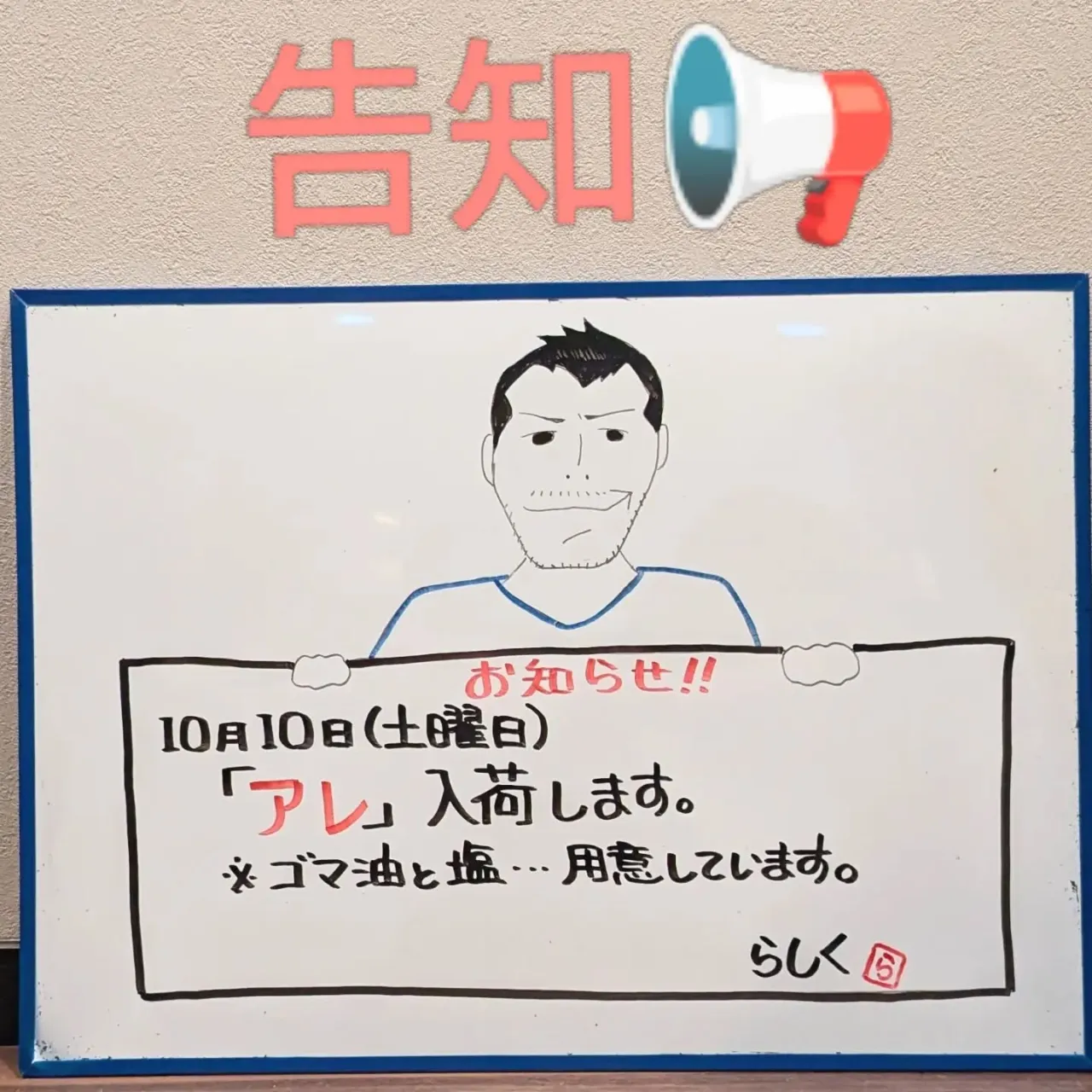 【長住】今週土曜日は「アレ」入荷😎します