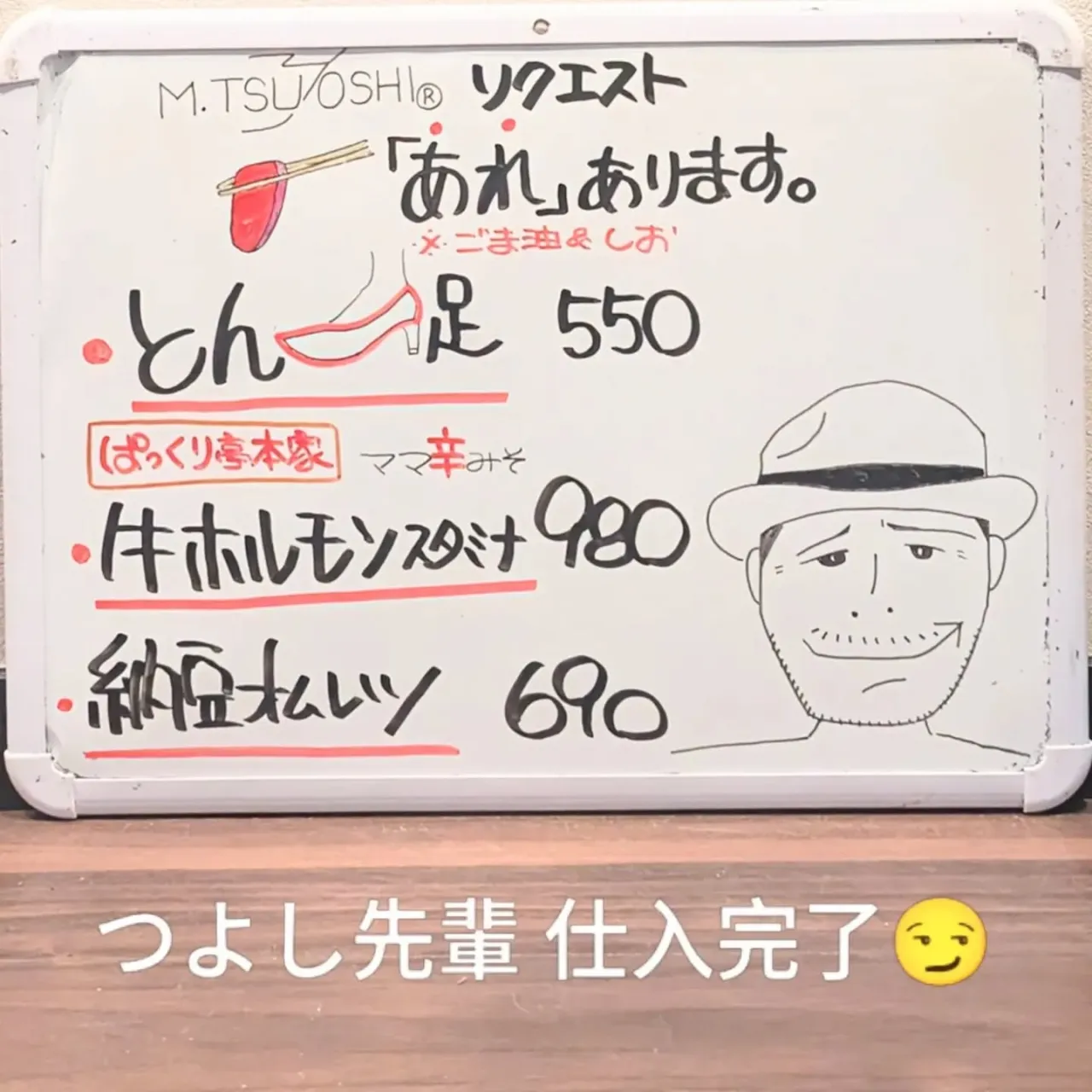 【長住】今夜は 先輩からのリクエスト「あれ」あります。