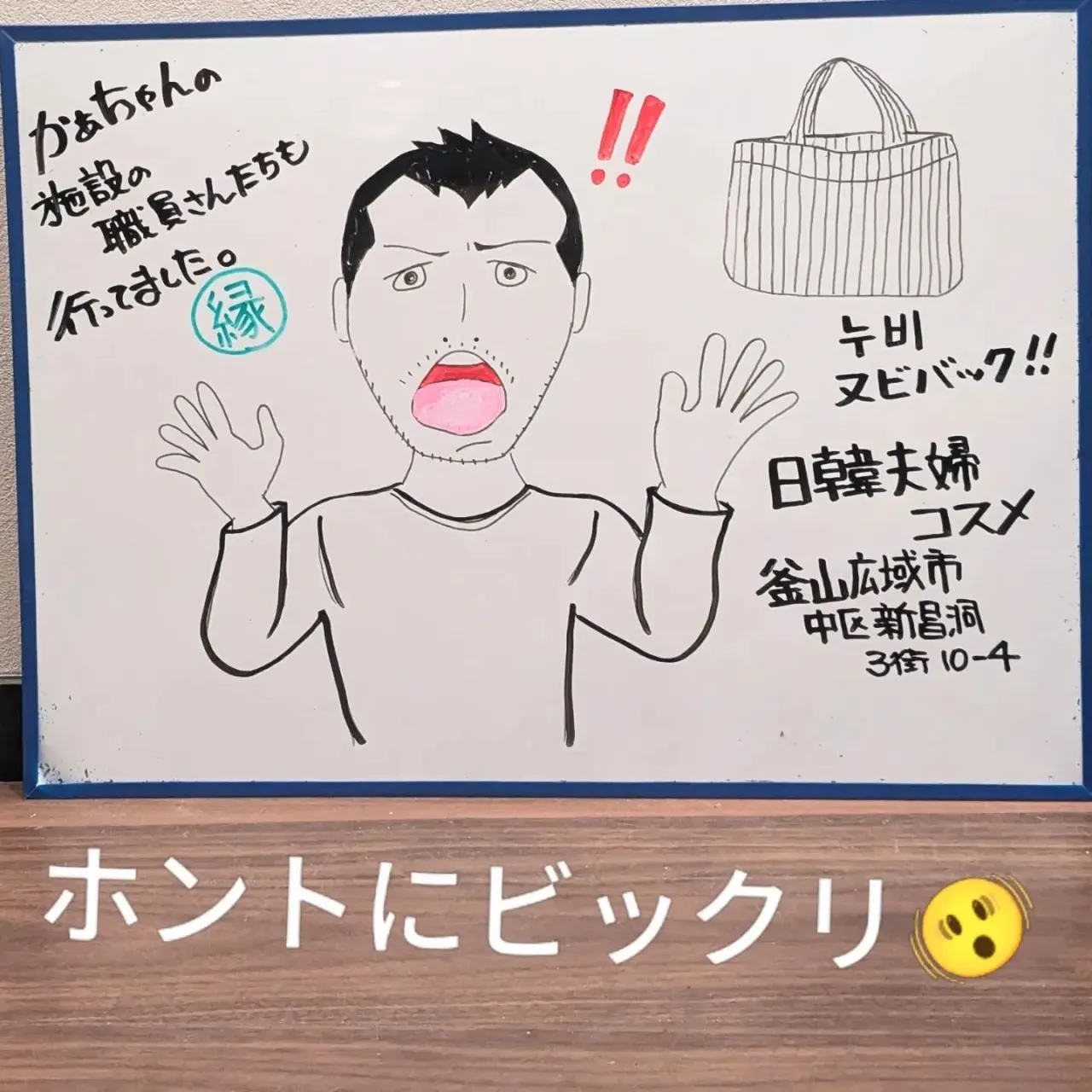 【長住】今日 かあちゃんの施設に行ったら職員さん達から「あっ...