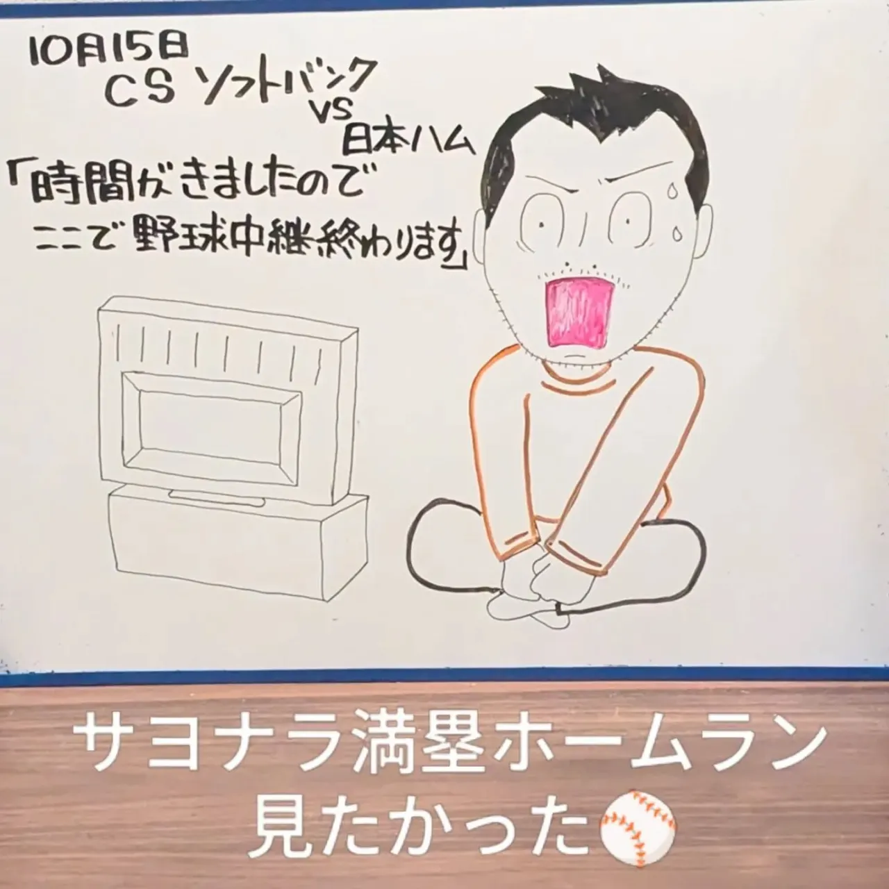 【長住】昨夜は店で皆で野球⚾️観戦  同点で迎えた９回・・・...