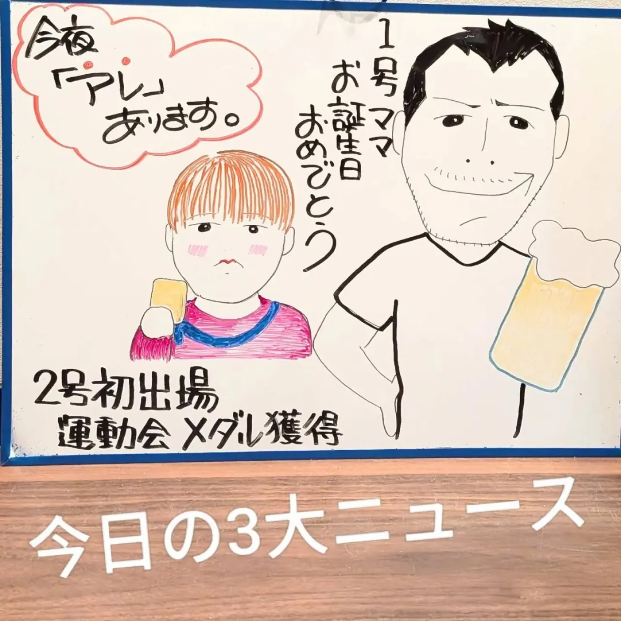 【長住】今日は朝から孫2号の「うんどうかい」