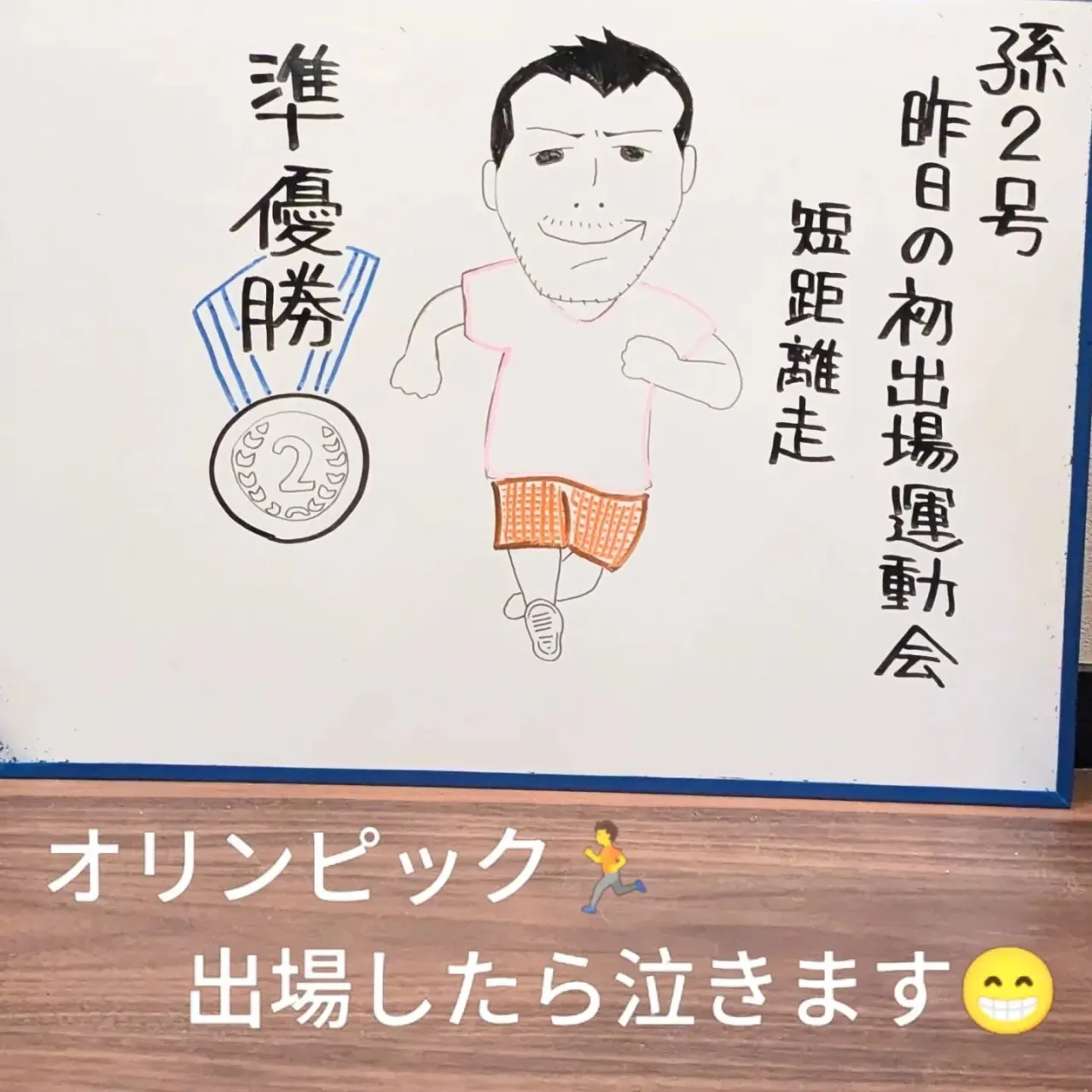 【長住】お客さまからの贈り物 早速ディスプレイしました。