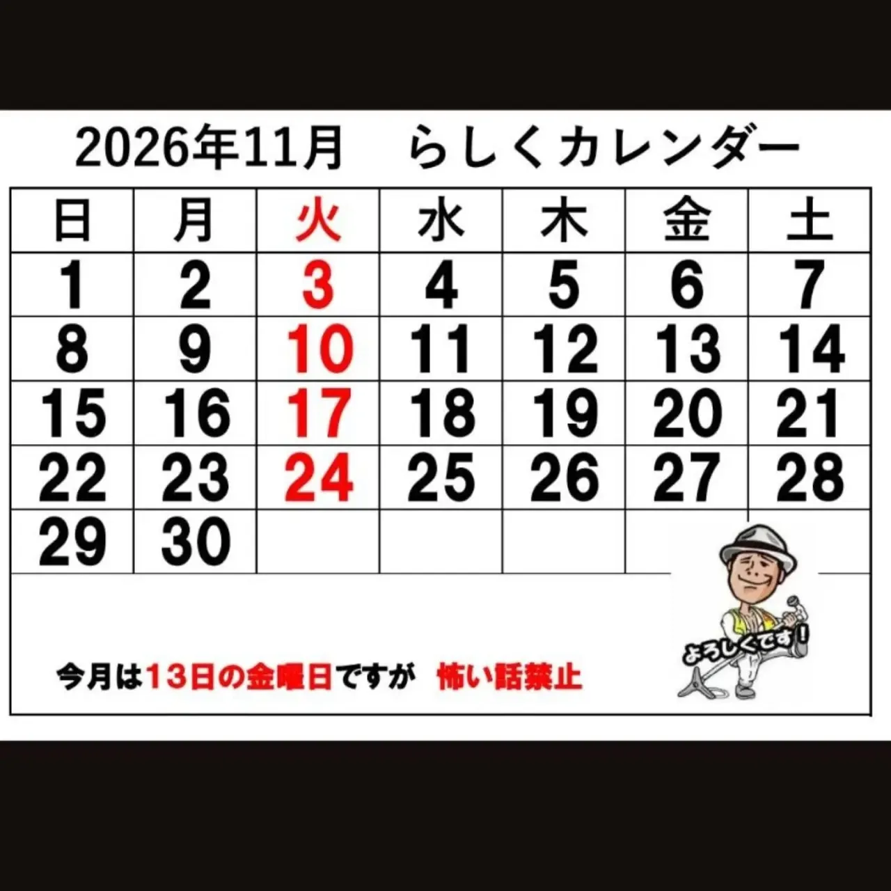 【長住】今日は仕入から🚙かあちゃん施設🚙