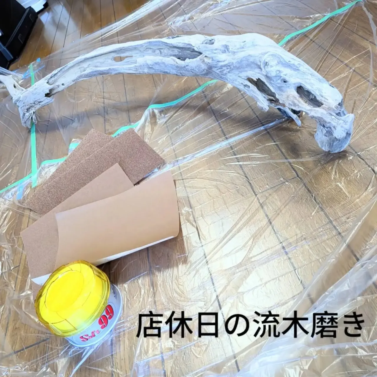 【長住】店休日の