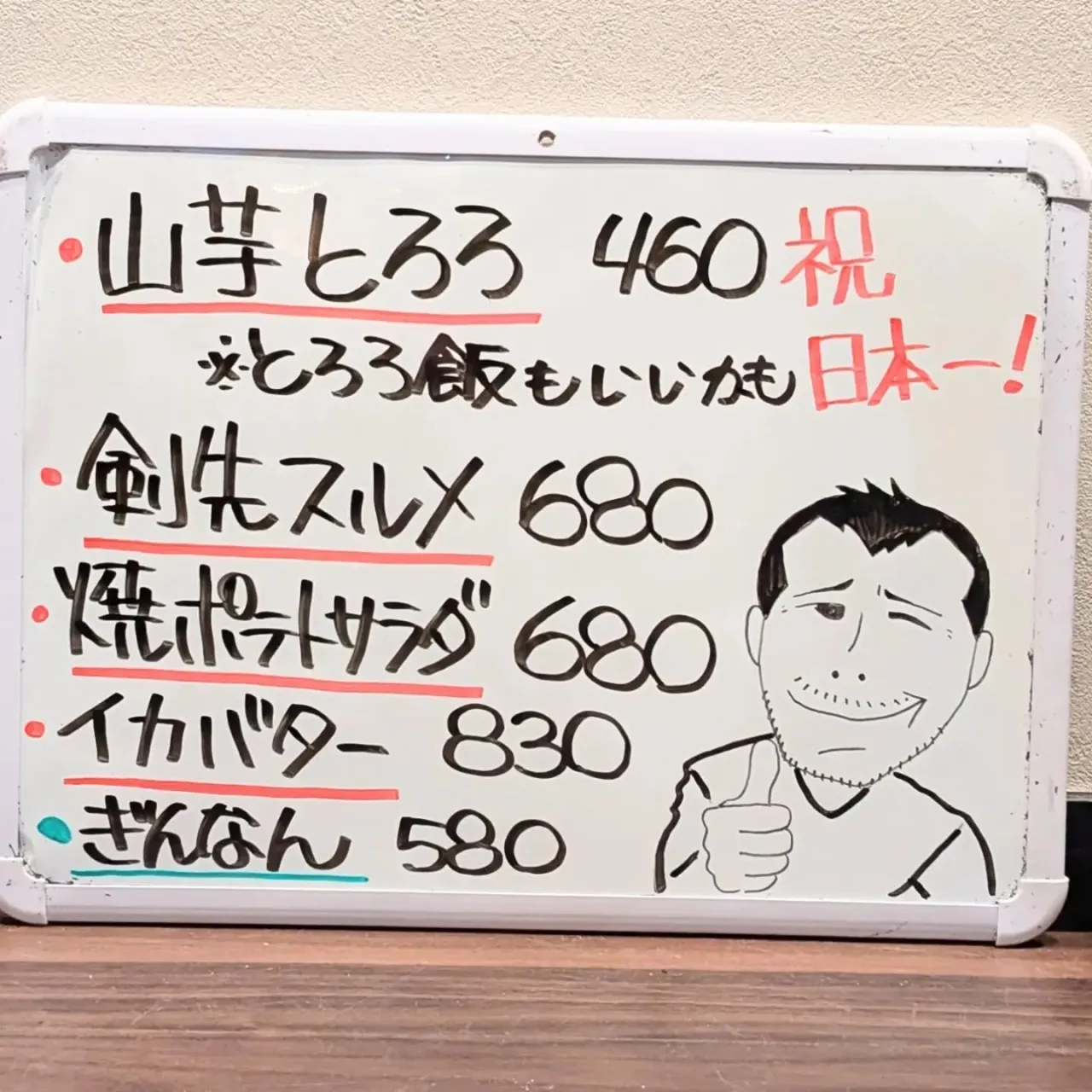 【長住】ソフトバンクホークス 2年連続日本一⚾️おめでとうご...