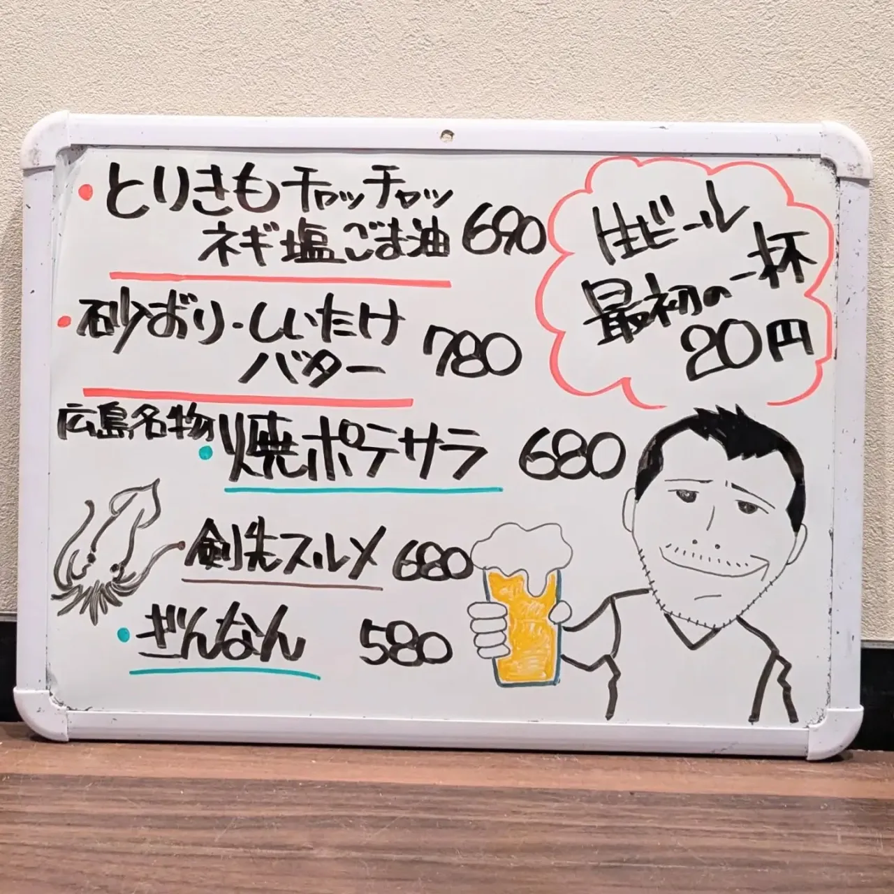 【長住】今日は長男 （３号姫のパパ）誕生日